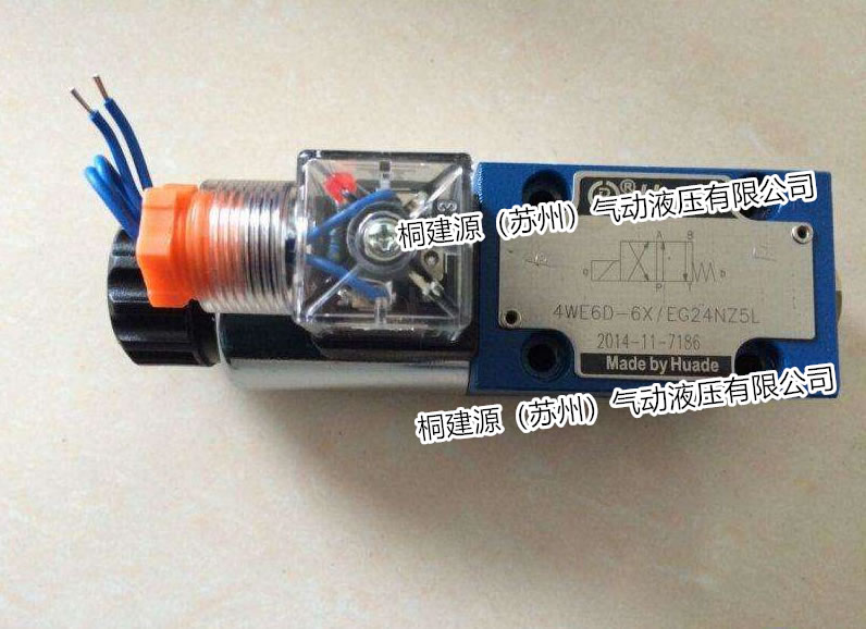 電磁閥