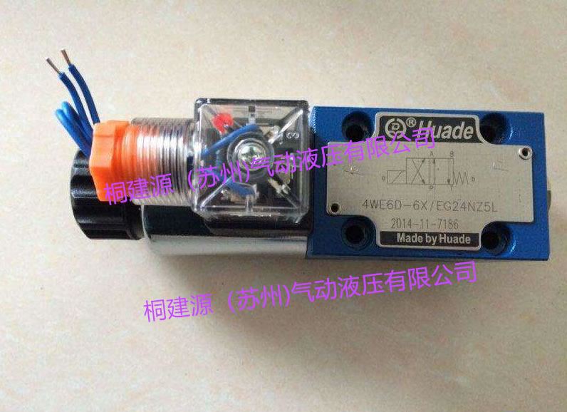 電磁閥