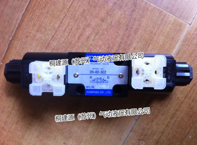 電磁閥