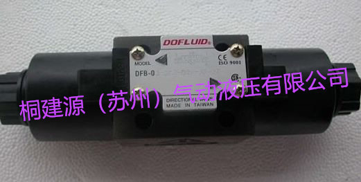 電磁閥