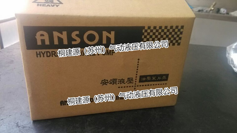 變量葉片泵