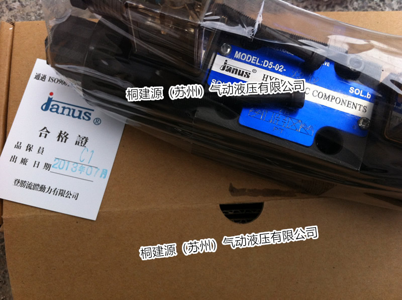 電磁閥