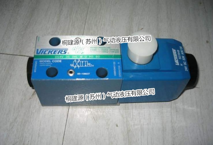 電磁閥 美國(guó)威格士VICKERS