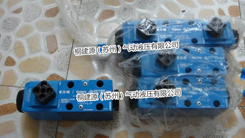 電磁閥 美國威格士VICKERS