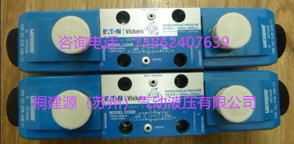 電磁閥 美國(guó)威格士VICKERS