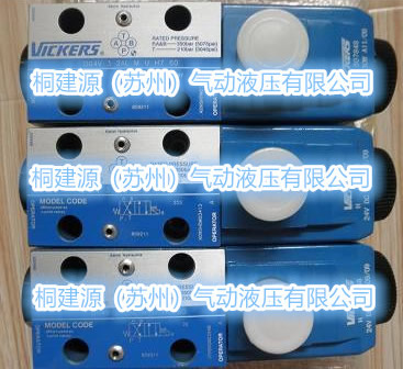 電磁閥 美國威格士VICKERS