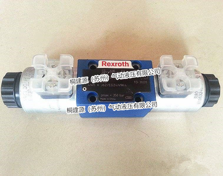 電磁閥 德國(guó)力士樂REXROTH