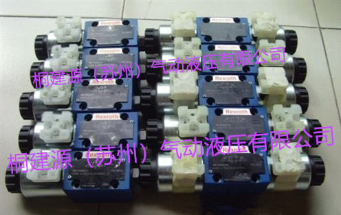 電磁閥 德國(guó)力士樂REXROTH
