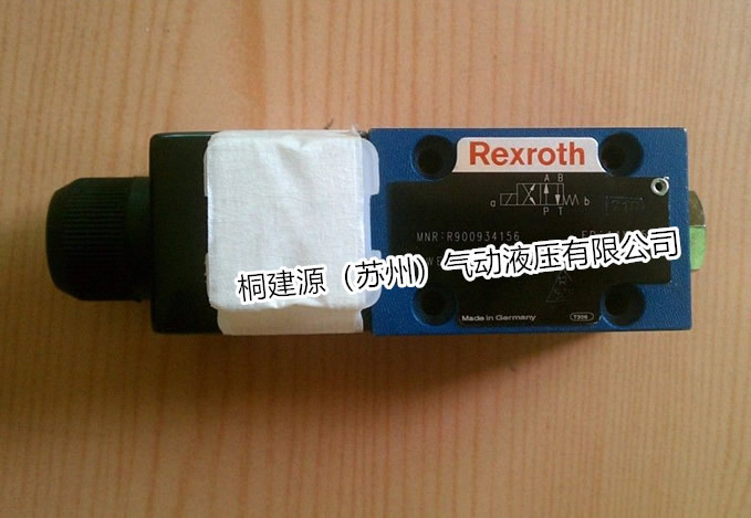 電磁閥 德國(guó)力士樂REXROTH